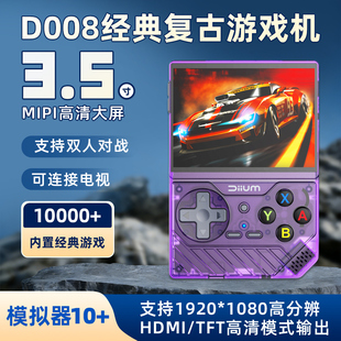 酷孩3.5寸掌上游戏机可连电视高清掌上街机游戏机双人无线手柄gba/ps1/fc/gb掌机送男友2026年新款怀旧游戏机