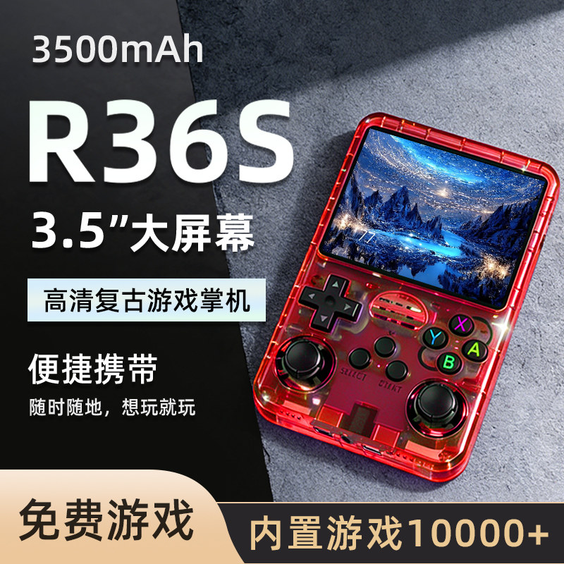 新款R36S开源掌上游戏机经典复古怀旧童年街机GBA/FC/PSP/MAME3.5寸高清IPS屏双3D摇杆游戏掌机便携益智掌机