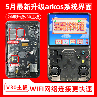 R36S开源掌机V30主板1G运存