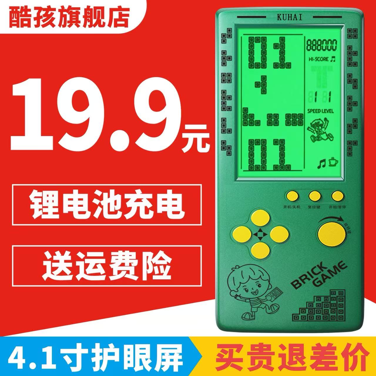 酷孩2025新款俄罗斯方块游戏机儿童怀旧经典掌机儿童生日礼物贪吃蛇飞机大战大蜜蜂休闲游戏机