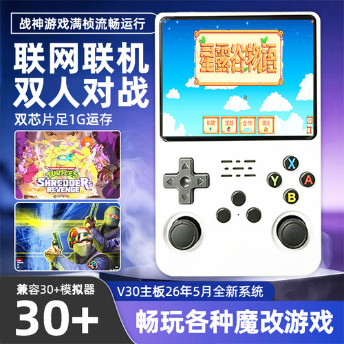 原装正版开源R36S掌上游戏机顶配