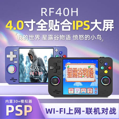 4寸带震动马达掌上游戏机