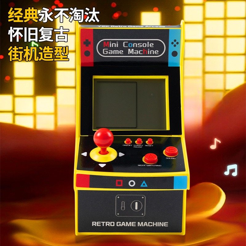 酷孩儿童俄罗斯方块游戏机街机款掌上游戏机掌机怀旧经典益智儿童新年礼物礼品