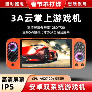 酷孩3A云游戏掌上游戏机安卓双系统掌机无线上网3A大作游戏可下载模拟器RGB炫彩灯光蓝牙WIFI模块