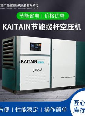 KAIT杆AI压N能螺空机 节能螺杆式空压机 开节山永磁变频空压机