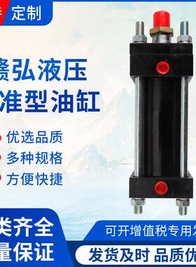 厂家供应标准型液压油缸HOB工程液压缸拉杆式重型液压缸非标定 制