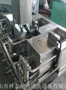 林泰厂家供应佛山四槽式工业超声波清洗机 去油清洗设备 除蜡机器