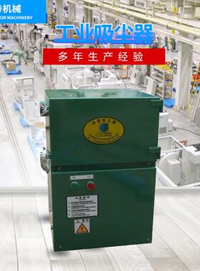 供应小型工业车间专用吸尘器 木工机械设备配套吸尘器