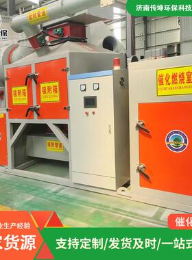 工业废气处理设备vocs化工喷烤漆烟气除臭成套环保设备催化燃烧