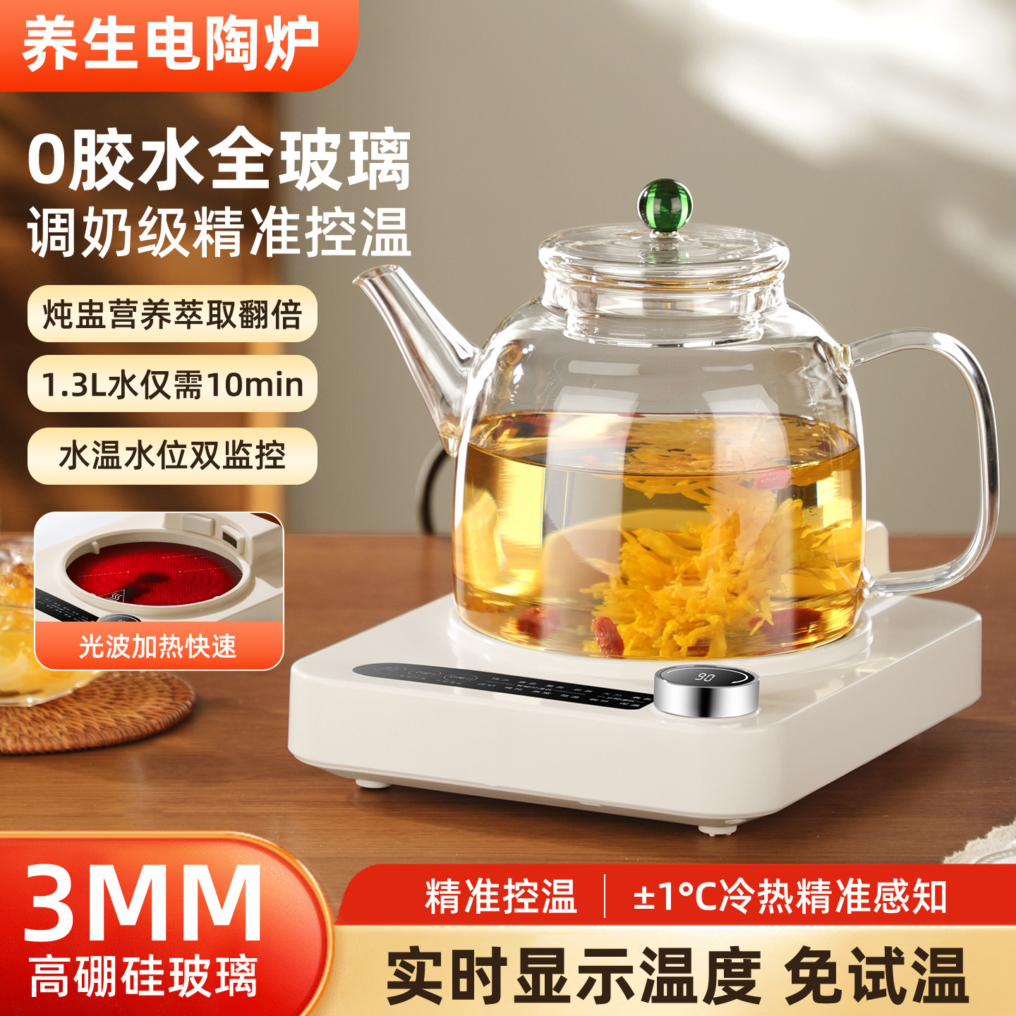 全玻璃养生壶炖煮一体2025新款多功能煮茶壶家用办公室恒温烧水壶