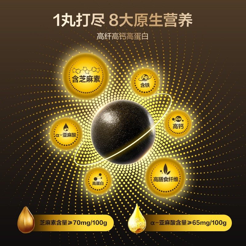 【五谷磨房】无糖芝麻丸黑之高钙高蛋白营开袋即食108g/盒dr图片