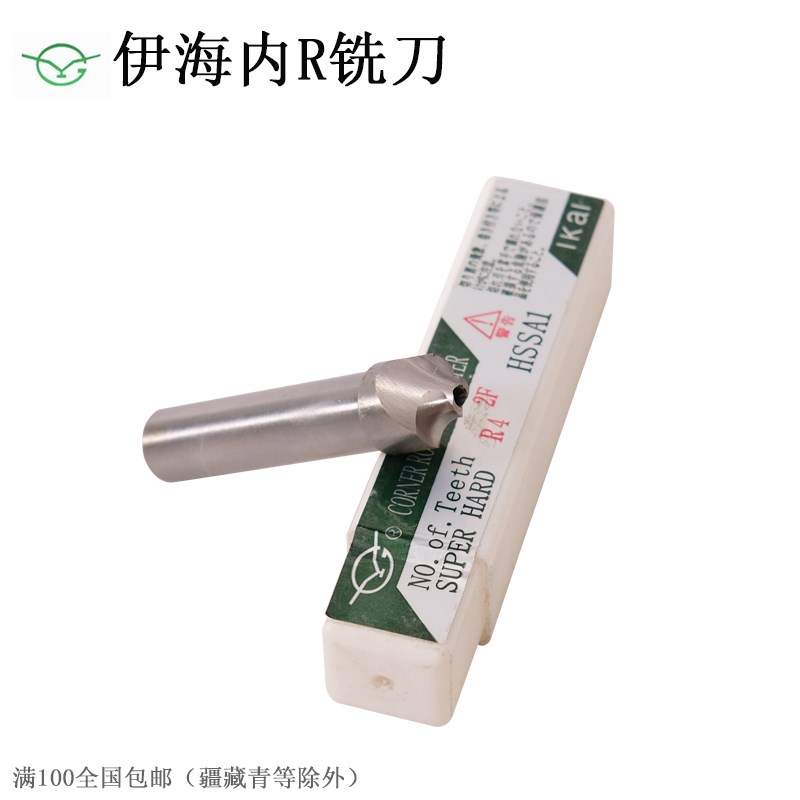 全磨制 内R刀 R1R2R3R3.5R4R4.5R5R6R7RR9R10R12.5R15内球头