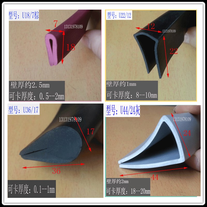 U型封边条 卡槽嵌条密封条 汽车门护线槽包边保护胶条异形橡胶U条