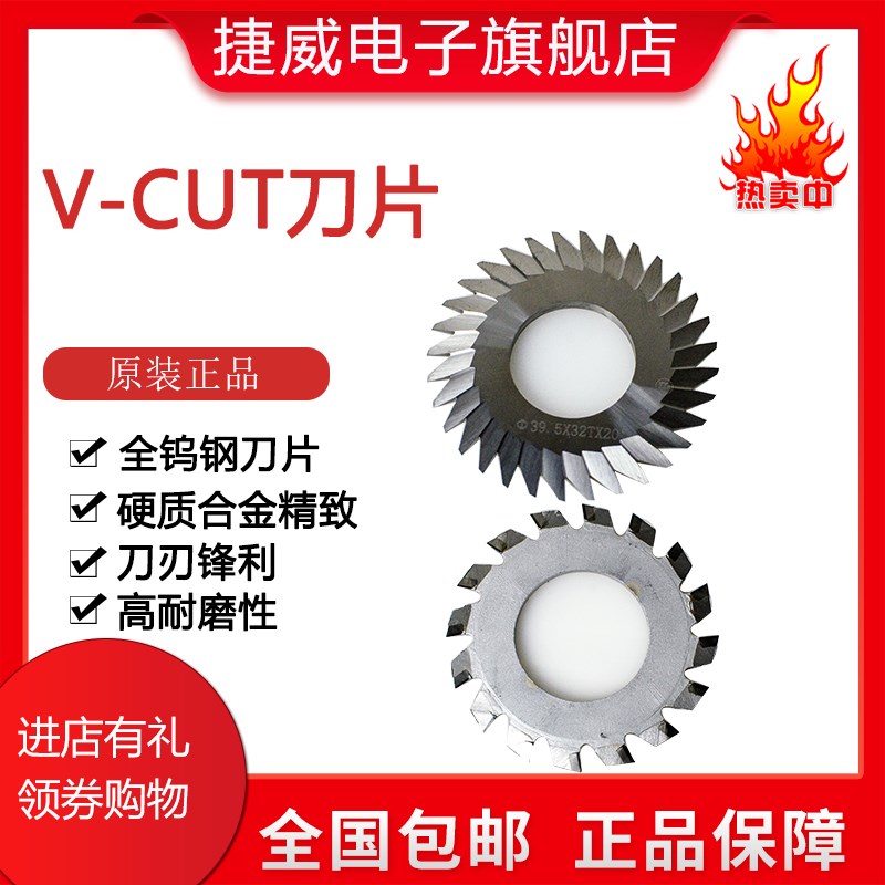 线路板数控v-cut刀具数控钻石刀具数控金刚石刀具PCBV坑曹刀包邮