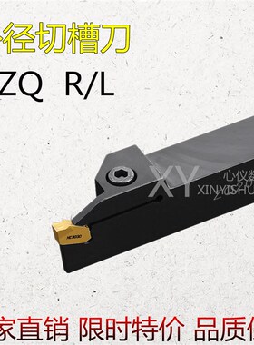 单头/外径槽刀杆ZQ/1616R/2020R/2525R/3225R/-2/-3/-4/-5/-6
