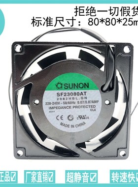 全新汇通风机 HT-A8025D220 AC220V-240V 舞台灯机柜散热风扇