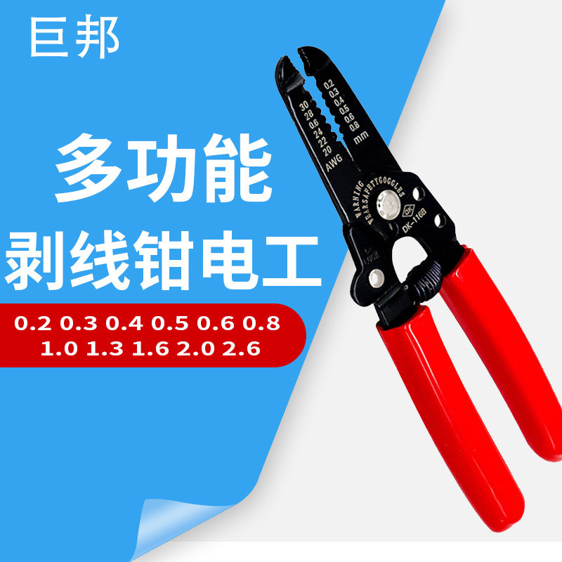 电线剪多功能剥线钳 多功能 电工专业级剥皮拔线钳0.2 -0.8-2.6