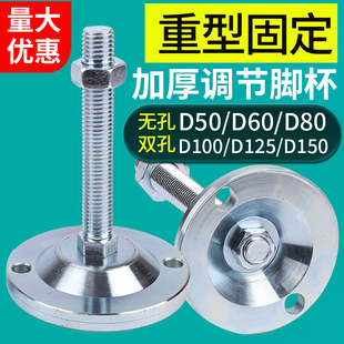 重型镀锌固定调节脚杯M125实心调整支撑关节蹄脚机床地脚螺丝M150