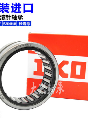 进口精密滚针轴承NA RNA 4907 4908 4909 4910 4911 4912 4913 UU