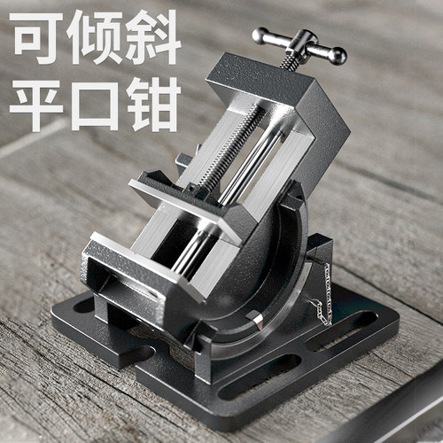 易之力可倾导杆式角度平口钳倾斜钻床台虎钳3寸4寸台钻夹具台钳