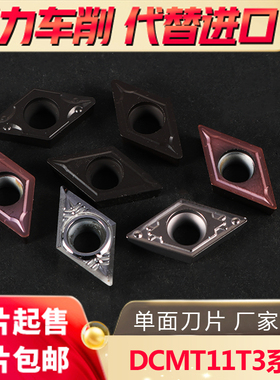 兀速数控刀片钢件不锈钢专用DCMT11T304菱形开槽精加工粗加工