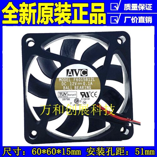 AVC 6CM厘米机箱CPU测速双滚珠静音主板风扇 12V 0.1A F6015B12L