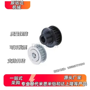 N15 N16 N17 同步带轮HTPA24S8M250 N20 N14 24S8M300 N25