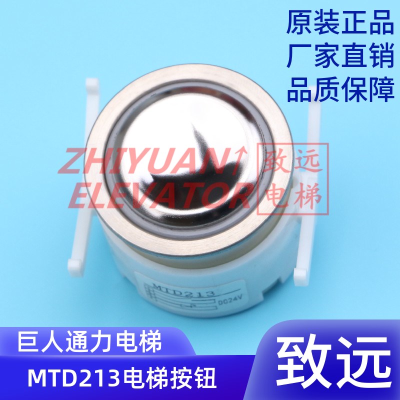 电梯按钮/圆形按钮/MTD213按钮/KA330按钮/KA110按钮/电梯配件