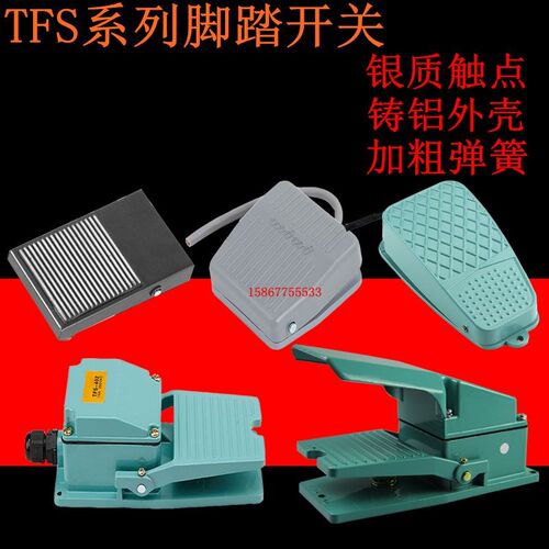 CFS脚踏开关TFS-1 2 3 102 103 105 201 302 305 402脚踩冲床机床