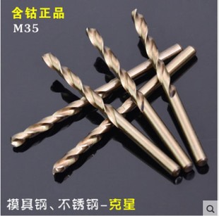 5.2 6.8 4.2 2.5 3.3 9.5 M35含钴不锈钢钻头 含钴钻2