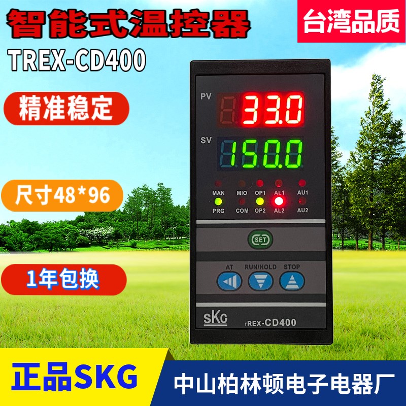 台湾SKG高精度温控仪TREX-CD400智能表CD400现货供应优质原装正品