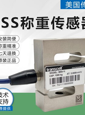 Transcell 传力BSS-C3-100kg称重传感器拉压测力机高精度测力模块