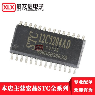 STC12C5204AD-35I-SOP28 单片机 STC12C5204AD 贴片28脚