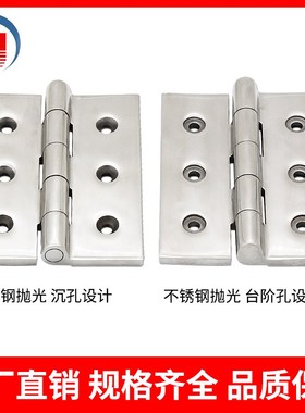 枝久柜锁HT064T工业设备平开加厚承重合页304不锈钢台阶铰链直销