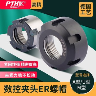 2025 高精度ER螺母ER8 20数控刀柄A SK10 M型螺帽