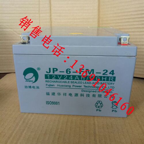 劲博蓄电池JP-6-FM-24消防火灾报警控制器12V24Ah/20HR消防电池