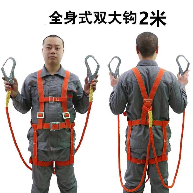 半身全身五点式安全带保险带腰带双钩户外耐磨高空作业安全绳上海,厨房电器,商用制热电器配件,淘宝优惠券,粉丝福利购,淘宝优惠卷