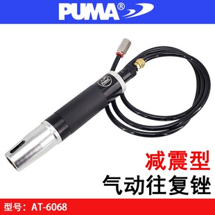 自动化打磨机 风动锉刀 10MM气锯 6068气动往复锉 合正巨霸AT