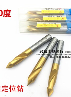 M35含钴镀钛60度定心钻定位钻定点钻头倒角中心钻定点倒角刀 RF