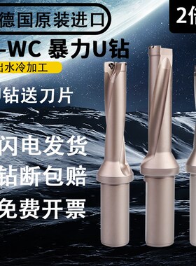 德国小数点U钻2倍40.5 40.6 40.7 40.8WC