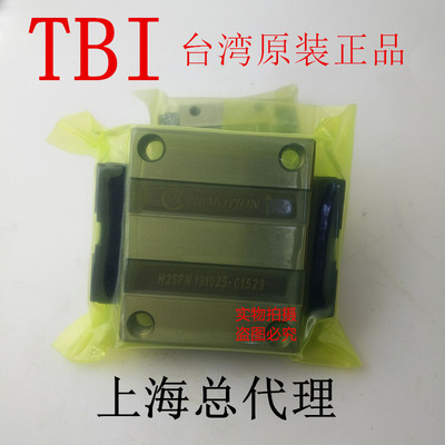 台湾TBI直线导轨滑块H15 H20 H25 H30 H35 45 VN VL FN FL VE FE