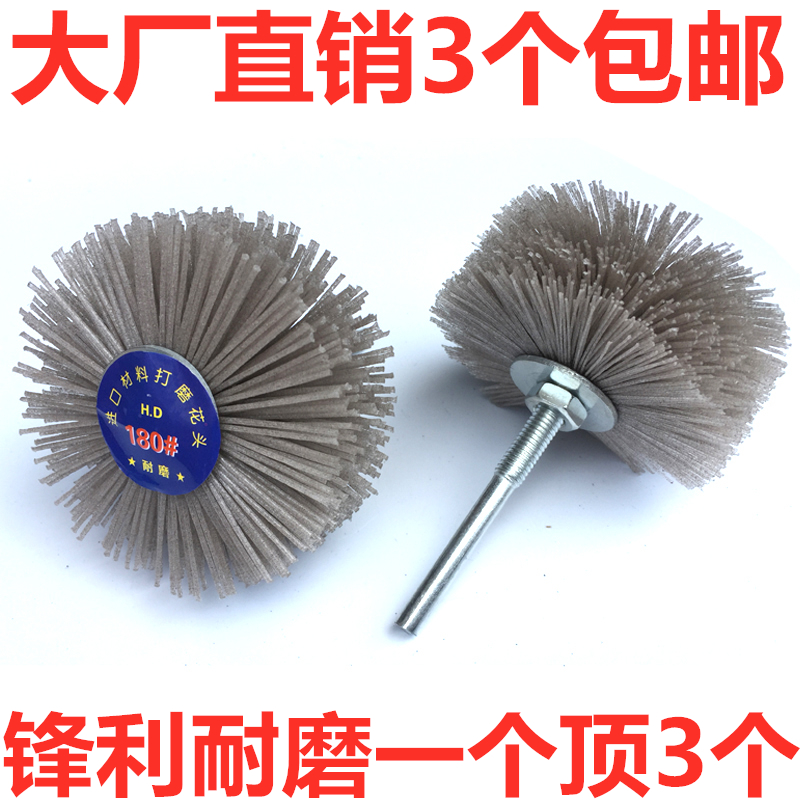 根雕打磨工具油漆异形花头红木茶台茶几家具抛光刷耐磨钢丝轮电钻