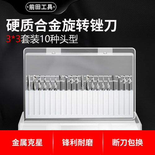 硬质合金旋转锉刀套装电动金属打磨钨钢3*3圆头小型木工根雕铣刀