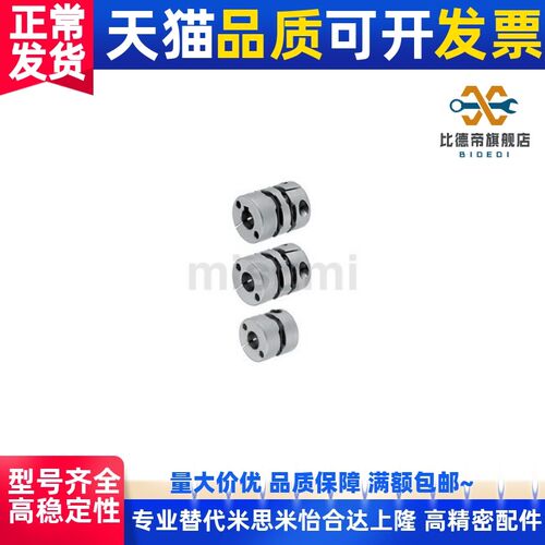 MCSLCWK15联轴器MCSLC20/32/50/40-25-5 6 8 9/10 11 12 14 18/22