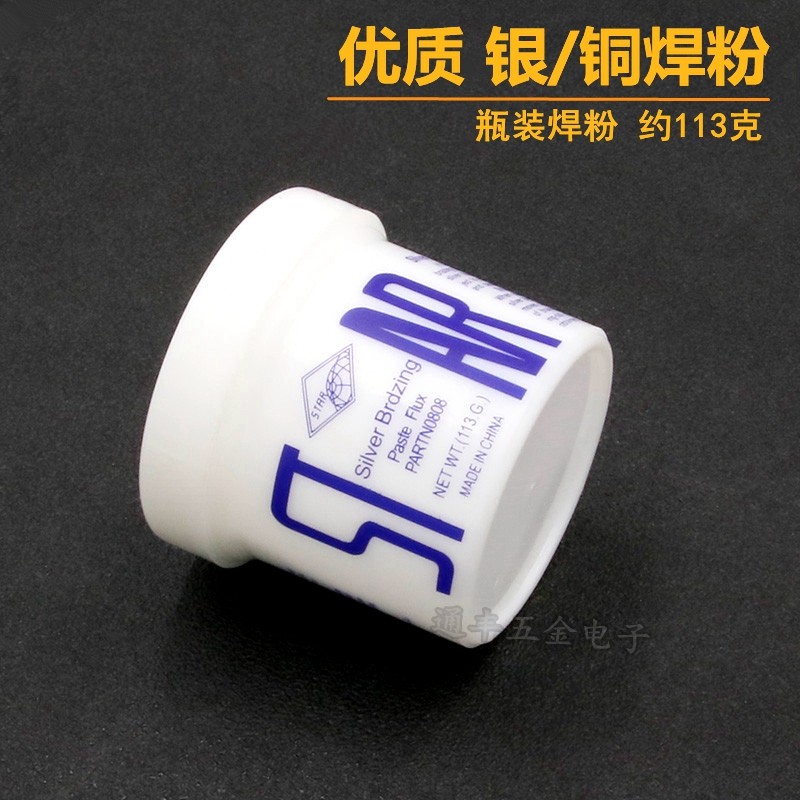 进口瓶装硼砂助焊剂 空调冰箱铜管焊条焊粉 焊接材料配件清洁表面