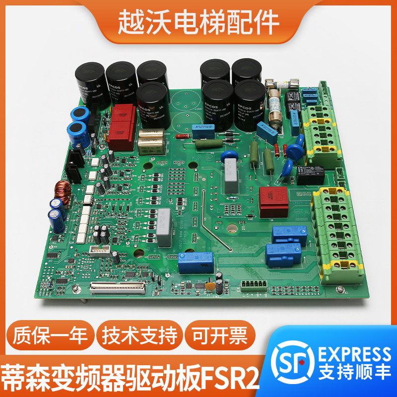 蒂森电梯变频器驱动板/蒂森CPI32/CPI15/CPI26/FSR2底板电梯配件