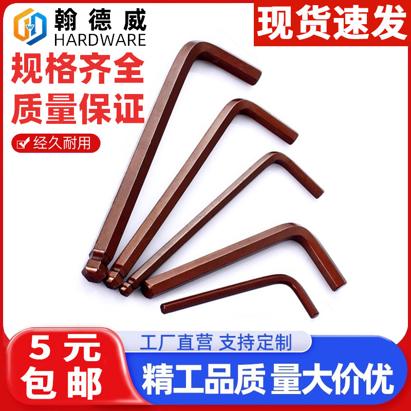 内六角扳手/S2古铜色硬加长球头六角匙M1.5-M17