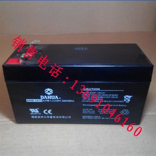 DAHUA 大华 DHB1213 12V1.3AH电瓶 电梯蓄电池 新品 12V1.3AH 原装