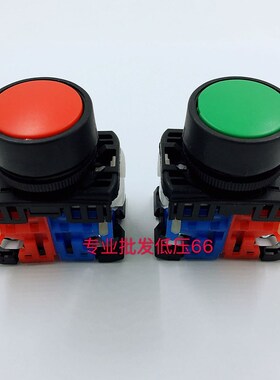 高品质按钮开关 AR22F5R-11R 平钮自锁圆形带锁 一开一闭22mm