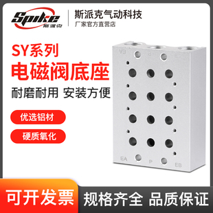 01电磁阀底座SS5Y3 5LZD SS5Y5汇流板2F3F4F5F6F7F8F 5120 SY3120